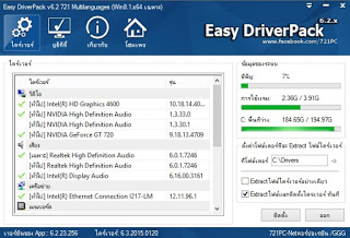 easy driver pack download